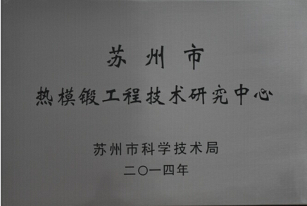 創(chuàng)新研發(fā)機(jī)構(gòu)2.jpg