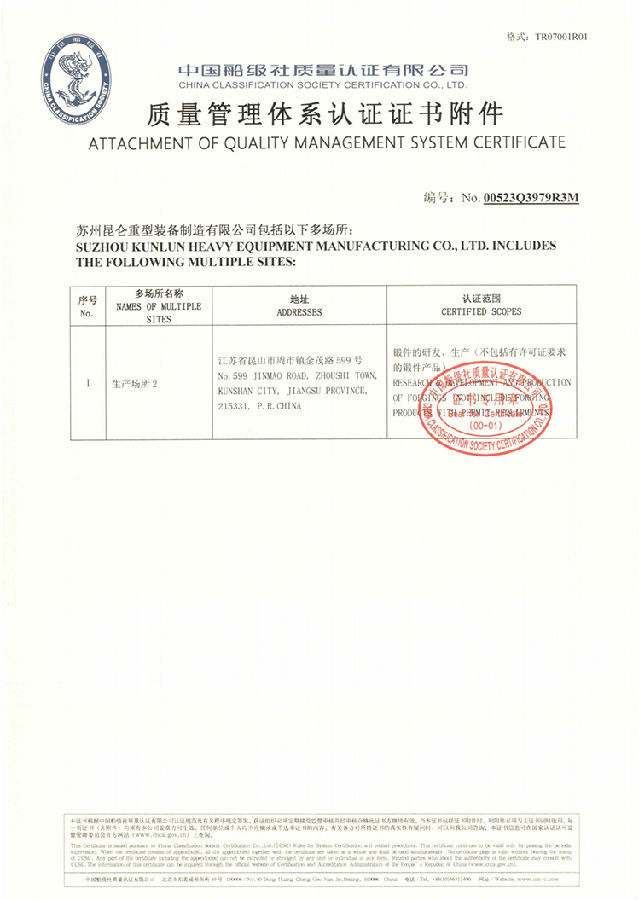 ISO9001質(zhì)量管理體系認(rèn)證證書_01-s.jpg